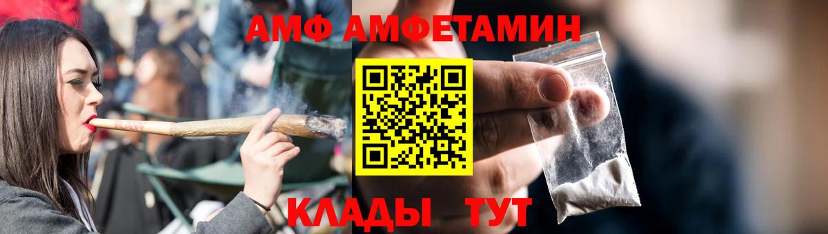 АМФЕТАМИН Розовый Нурлат