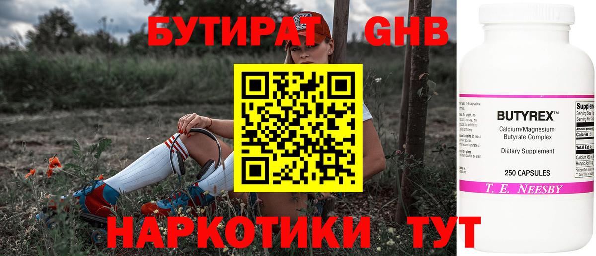Бутират буратино  Вход с VPN  Бутират  Нурлат 