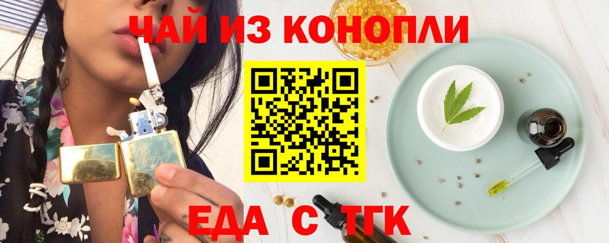 Нурлат  Cannafood марихуана  Вход с VPN 