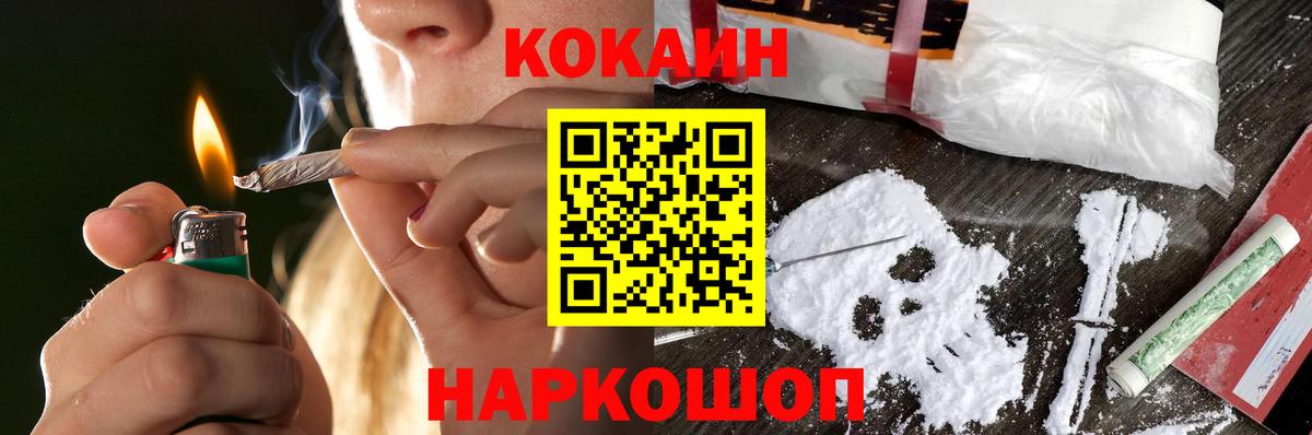 Нурлат  Cocaine  Вход с VPN  Кокаин Fish Scale 