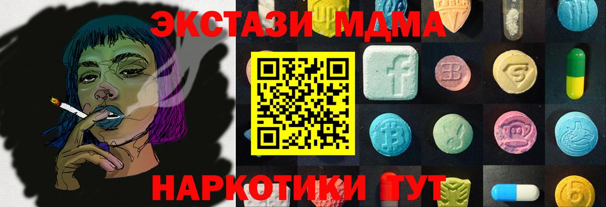 Экстази  Вход с VPN  Нурлат  ЭКСТАЗИ DUBAI  Экстази DUBAI 
