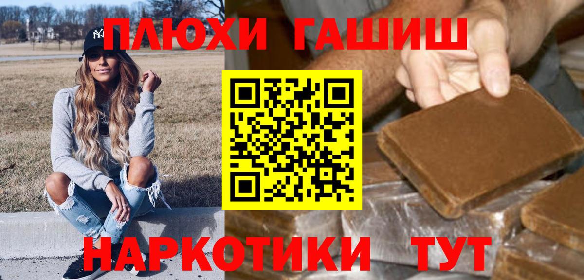 Гашиш гашик  Вход с VPN  Нурлат  Гашиш  ГАШ VHQ 