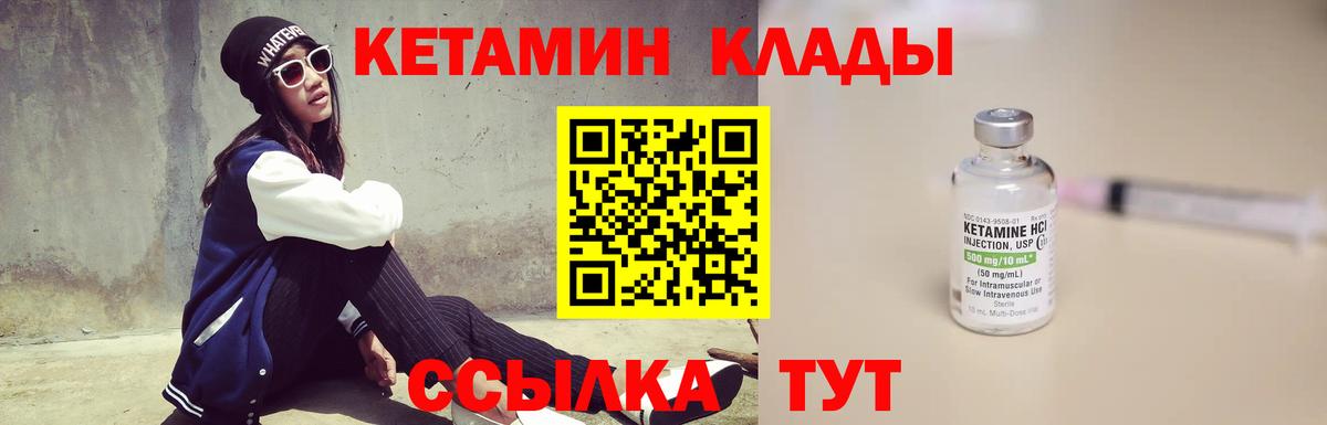 КЕТАМИН VHQ  Вход с VPN  КЕТАМИН ketamine  Нурлат 