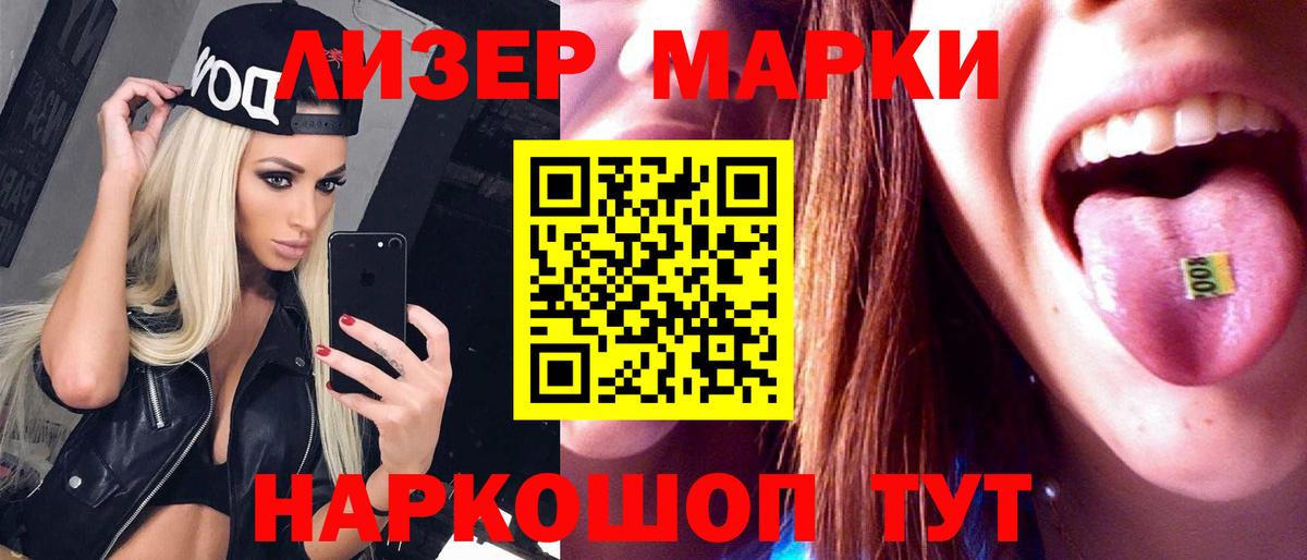ЛСД экстази кислота Нурлат