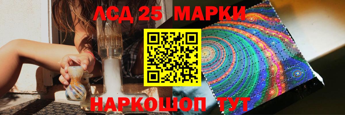 Лсд 25 экстази ecstasy  Вход с VPN  ссылка на мегу ссылки  Нурлат  LSD-25 экстази кислота 