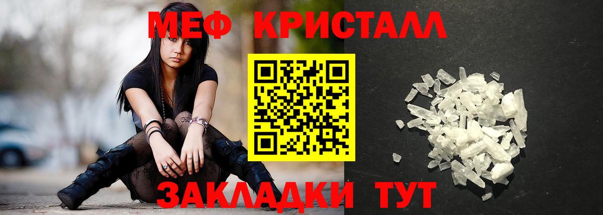 Меф мяу мяу    рабочий сайт  Вход с VPN  Меф  Нурлат  Меф  МЕФ mephedrone 