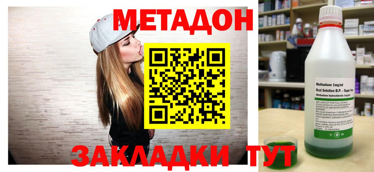 Нурлат  МЕТАДОН VHQ    как войти  МЕТАДОН белоснежный  Вход с VPN 