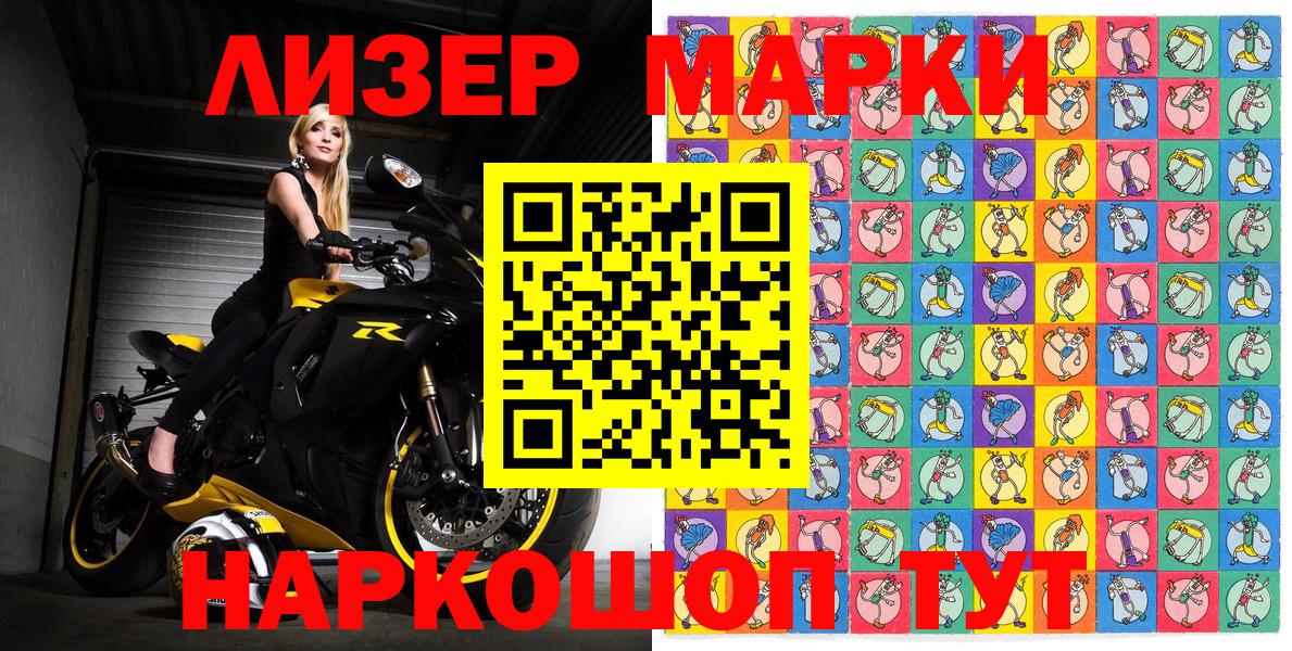 Марки N-bome 1,5мг  Марки N-bome 1,5мг  купить наркотик  Наркотические марки  Нурлат  Вход с VPN 