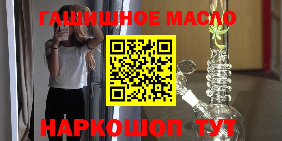 ТГК жижа  ТГК THC oil  Нурлат  Вход с VPN 